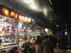 门面-陈鹏鹏潮汕菜(欢乐海岸 海边景观店)