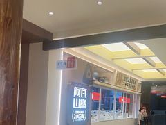 -阿瓦山寨·湘菜现炒·剁椒鱼头王(咸阳总店)