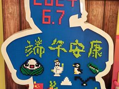 -上海乐高探索中心