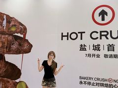 -盐城大有境(解放南路店)