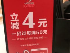 -味千拉面(光启城时尚购物中心店)