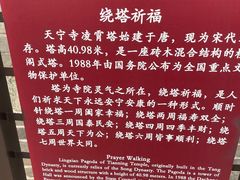 -天宁寺