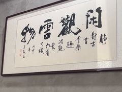 -永隆茂驴肉火烧(兴华路店)