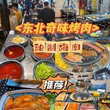 【📍焦作美食探店】东北奇味烤肉🥩