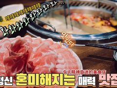 -快乐小羊火锅餐厅(农科路店)