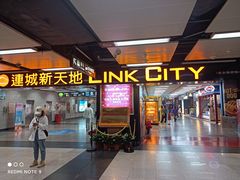 -连城·新天地(福华一路店)