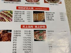 -张满意驴肉火烧(西四店)