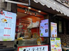 -张果佬年糕卷(科巷店)