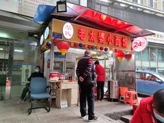 门面-黎氏老太婆小面馆(临华大厦店)