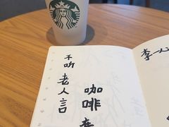 -星巴克臻选(郑州中原万达店)