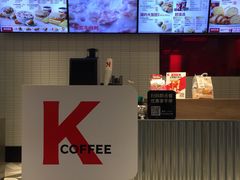 -肯德基(芳和店)