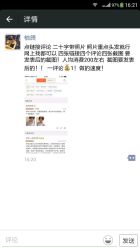 android_upload_pic-史云逊养发护发