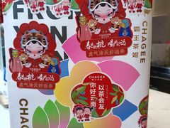 -霸王茶姬(五一路店)