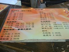 菜单-聚香斋(东关街店)