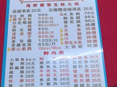 -花苑美食横琴生蚝火锅(拱北粤华路店)