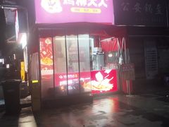 -万达广场(武汉菱角湖店)