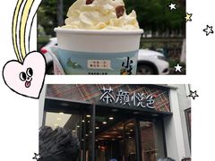 -茶颜悦色(花园道店)