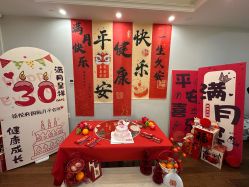-禧悦府国际月子会所(总店)