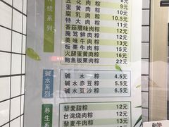菜单-金太粽(上海弄堂第一粽店)