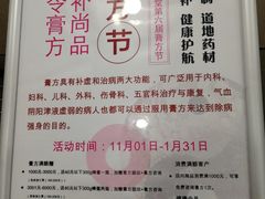 -同仁堂(沙坪坝店)
