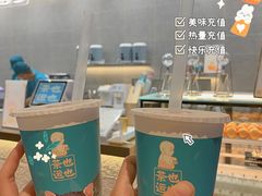 -茶也运也(望京万科店)