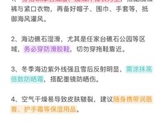 -日照灯塔风景区