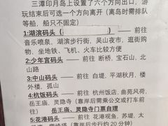 -西湖游船