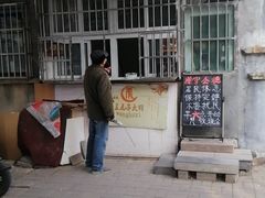 -王虎子大饼(甸柳新村五区店)
