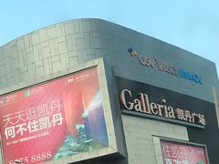 -大连凯丹广场