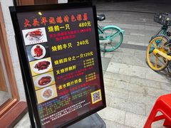 -黄连大头华烧鹅店(大良店)