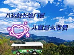 -八达岭长城