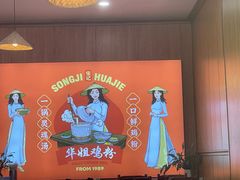 -华姐鸡粉(教育路店)