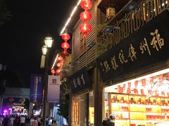 门面-百饼园(南后街店)