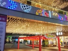 -柒园·三十年创意杭帮菜(龙湖滨江天街店)