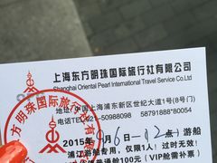 -东方明珠国际旅行社有限公司
