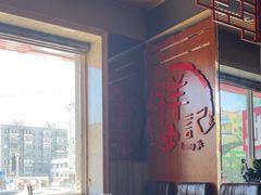 -祥记顺成小火锅(香坊店)