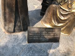 -天福号(前门店)