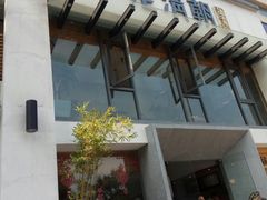 门面-老清朝包子铺(开明街店)