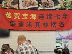 -宝源饺子(麦子店街店)