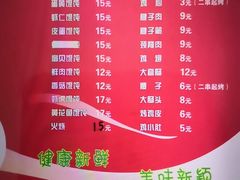 -海平馄饨(逍遥二路店)