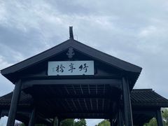 -石湖景区