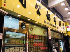 门面-澳洲牛奶公司(佐敦店)