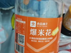 爆米花-良品铺子(广汉百伦广场店)