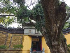 -无锡惠山寺
