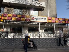 -新侨三宝乐面包店(崇文门店)