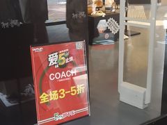 -砂之船奥莱(南京江宁店)