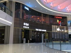 -首开·龙湖成都西宸天街
