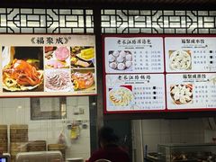 -老长江路灌汤包(天津路总店)