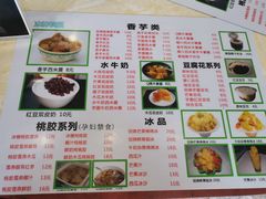 -冰神糖水铺(国贸中心店)
