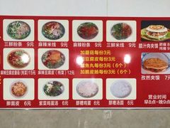 -老字号杨坡红油米线腊汁肉夹馍(东四道巷店)